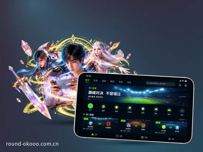 澳客 APP，精彩赛事触手可得